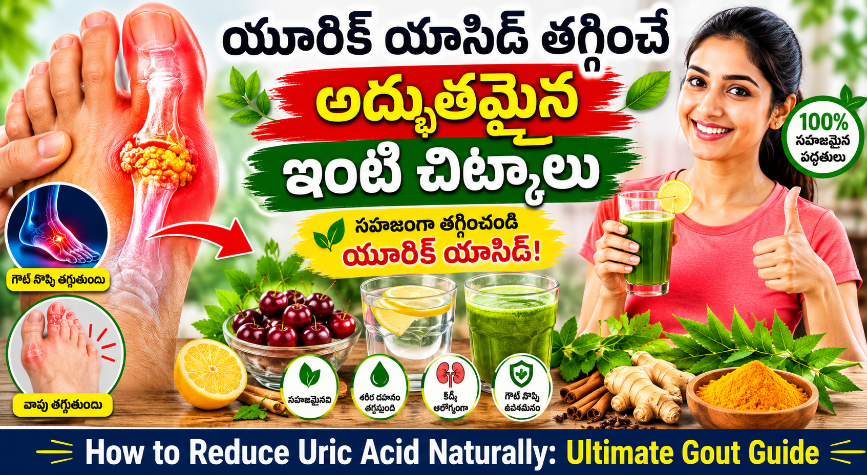 Uric acid